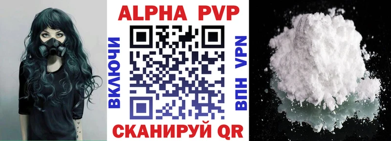 купить наркоту  кракен вход  А ПВП кристаллы  Нязепетровск 