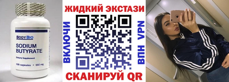 БУТИРАТ BDO  Нязепетровск 