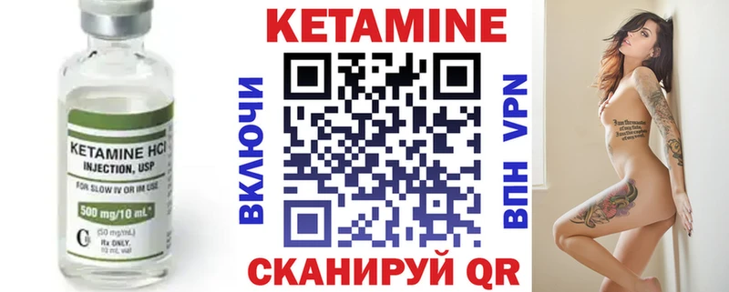 Кетамин ketamine  Нязепетровск 