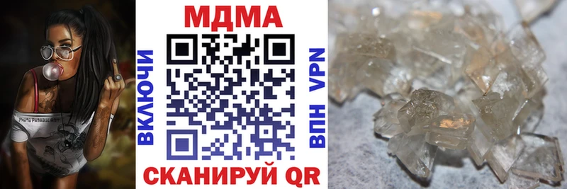 MDMA кристаллы купить darknet телеграм Нязепетровск