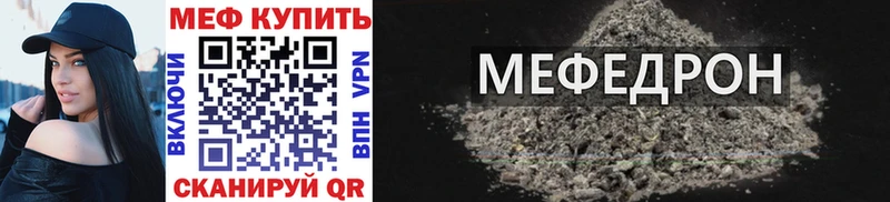 Мефедрон VHQ  Нязепетровск 