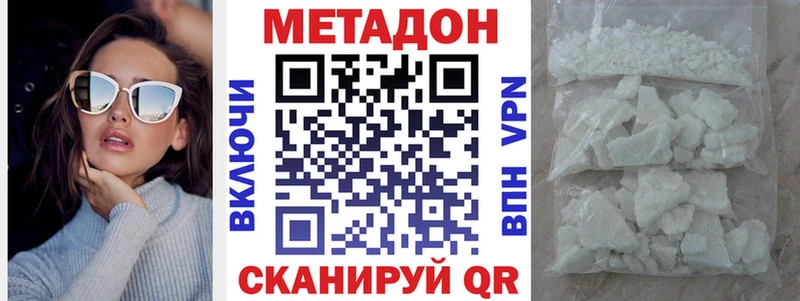 купить закладку  Нязепетровск  МЕТАДОН мёд 